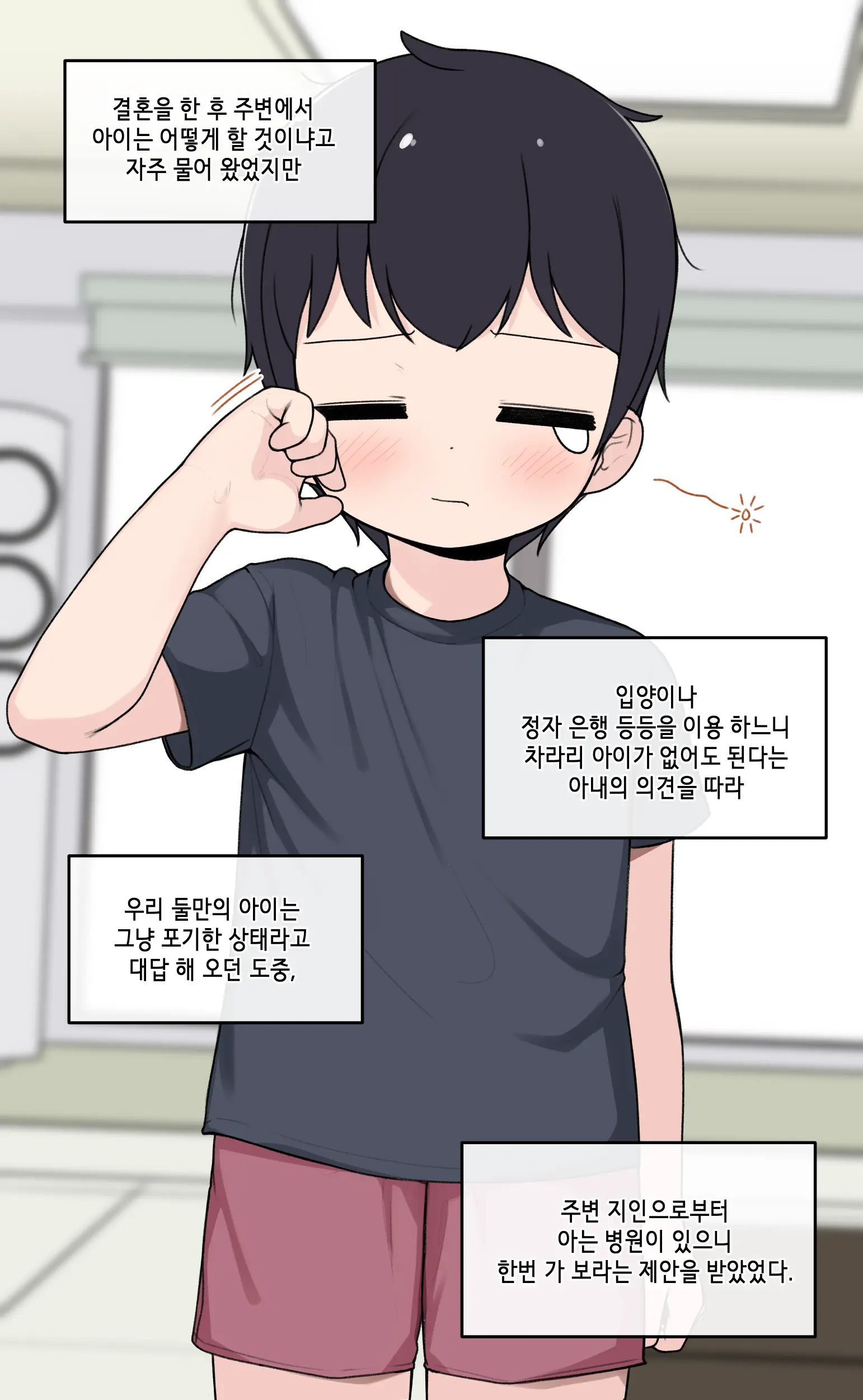 Ts Comic